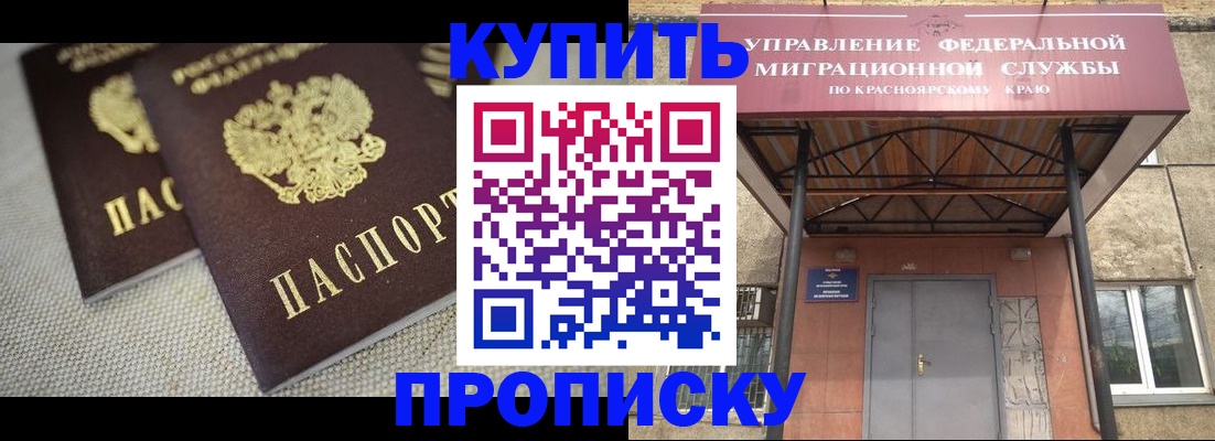 прописка гарантия в Боготоле