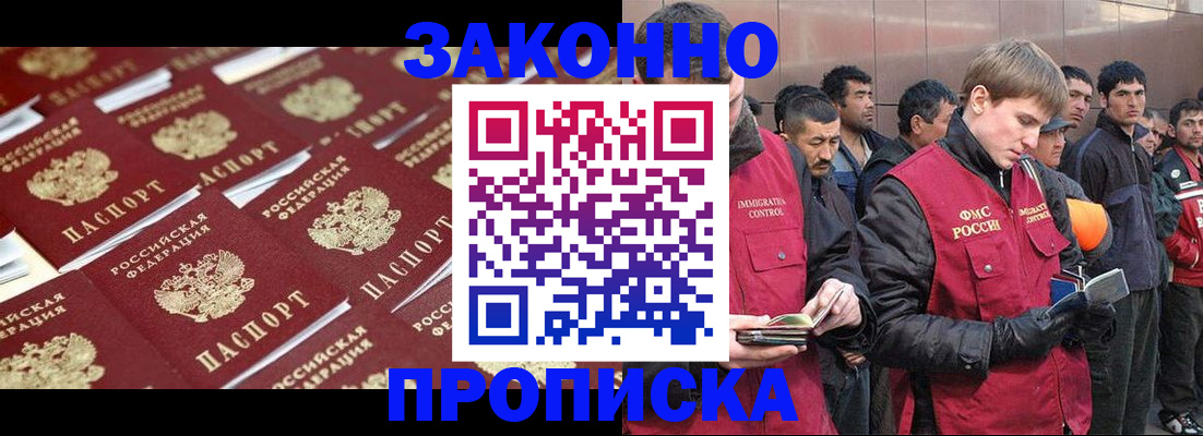 временная регистрация для школы в Боготоле