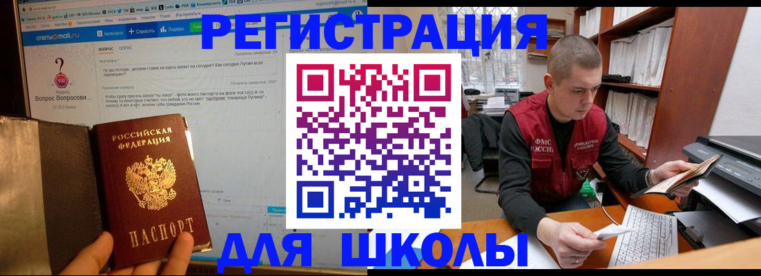 временная регистрация законно в Боготоле